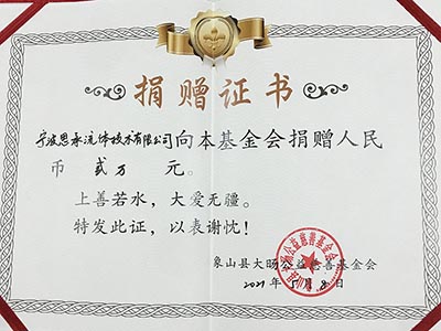?慈善基金捐贈(zèng)，為公益事業(yè)添磚加瓦！
